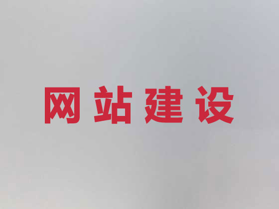 兴安盟品牌网站建设公司